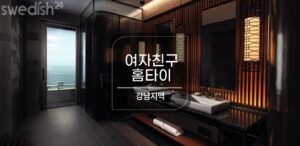 여자친구2