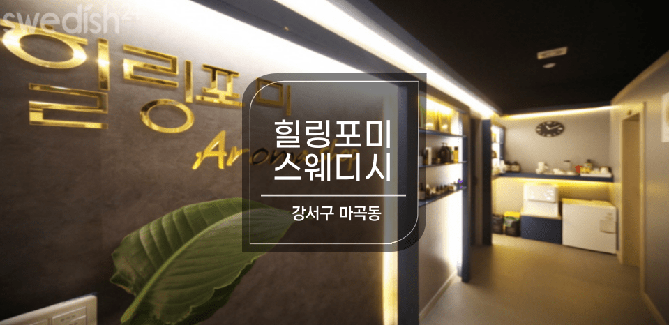 포미2