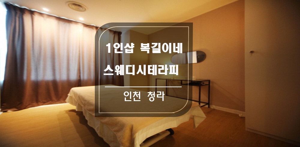 복1