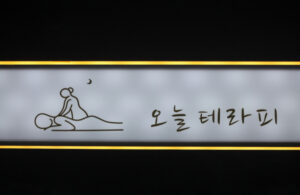 오늘1