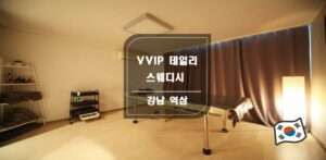 vvip
